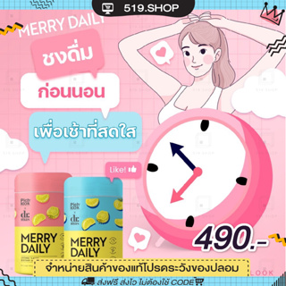 Merrydaily เมอร์รี่ เดย์ลี่ พิชลุค Merry daily by pichlook วิตามินชงดื่ม เพิ่มขาว ลดเครียด