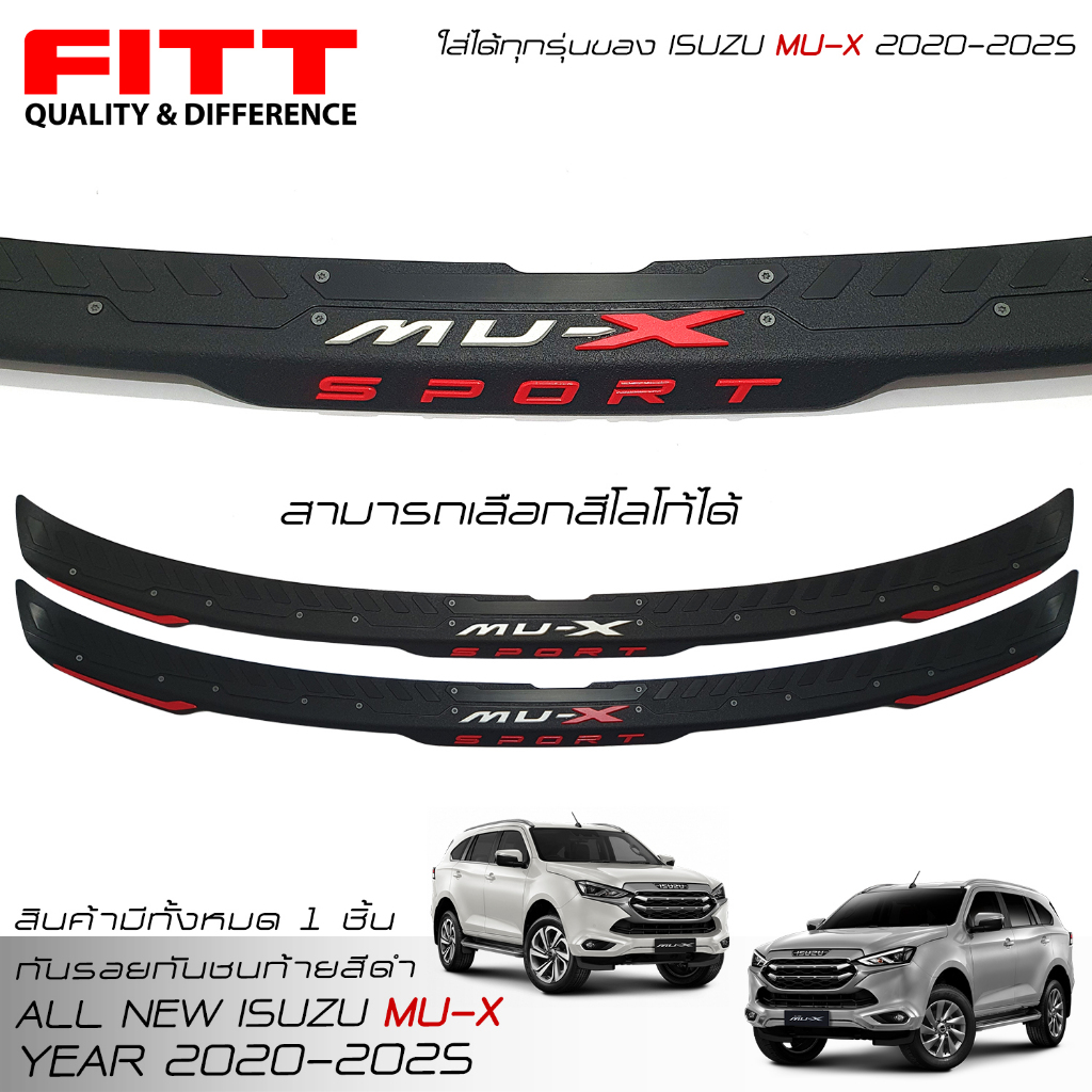 FITT แผ่นกันรอยท้าย mu x กันรอยกันชนท้าย อีซูซุ มิว-เอ็กซ์ 2020-2023 ...