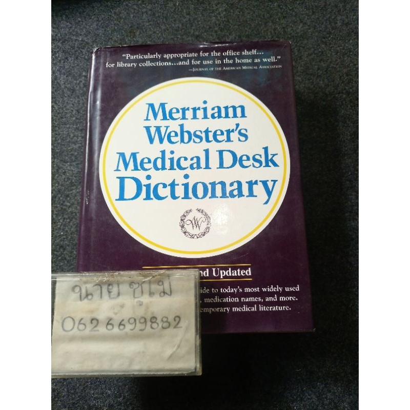 Merriam Webster's Medical Desk Dictionary | Shopee Thailand