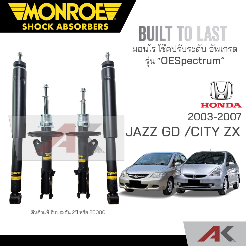 monroe-โช๊คอัพ-มอนโร-jazz-gd-city-zx-ปี-2004-2007-oespectru-มอนโร-โออีสเปคตรัม