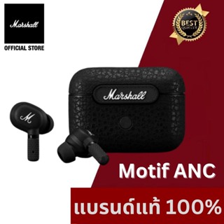 MARSHALL MOTIF II A.N.C - หูฟังตัดเสียงรบกวน, หูฟัง Bluetooth ไร้สาย, หูฟัง Bluetooth