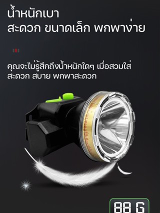 VJP ส่องสว่างระยะไกล ไฟคาดหัว ไฟฉายคาดหัว LED ไฟ 30wไฟคาด หน้ากว้าง 5CM ไฟส่องกบ กันน้ำใช้งานลุยฝนได้ ไฟหัว#402