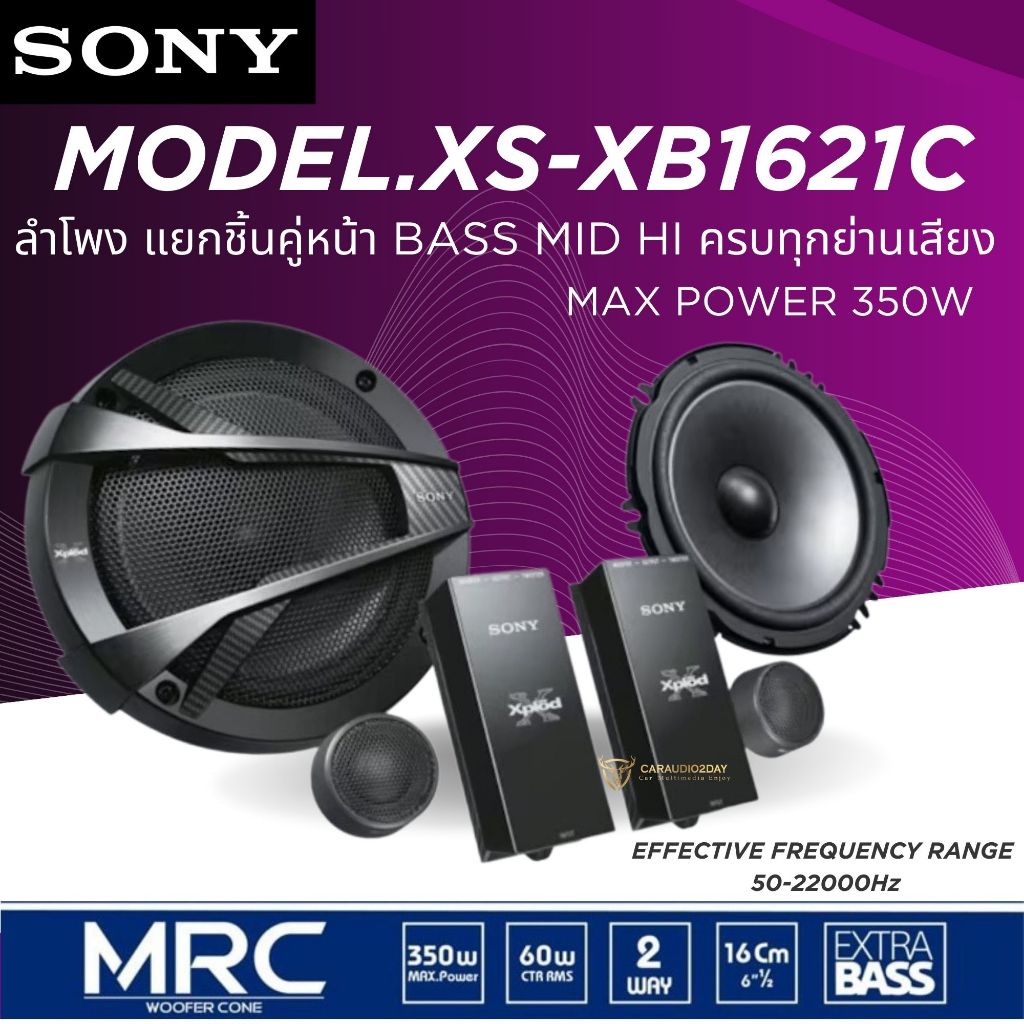 ลำโพงติดรถยนต์-6-5นิ้ว-6x9นิ้ว-sony-ลำโพงคู่หน้า-xb1261c-350w-ลำโพงคู่หลัง-fb1630-270w-ลำโพงรูปไข่-6x9-fb6930-450w