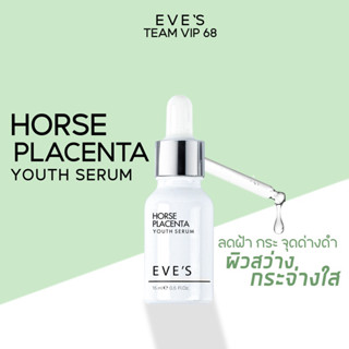 เซรั่มอีฟ ลดฝ้ากระ EVES Horse Placenta Youth Serum เซรั่มรกม้า ลดฝ้ากระ ลดจุดด่างดำ เซรั่มหน้าเด็ก หน้าขาวเนียนใส อีฟส์