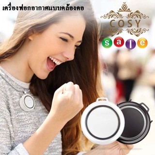 H08-เครื่องฟอกอากาศแบบสร้อยคอแบบพกพาแบบชาร์จประจุไอออนลบ | อุปกรณ์สวมใส่สามารถขจัดฝุ่น ควัน ฟอร์มาลดีไฮด์และPM2.5