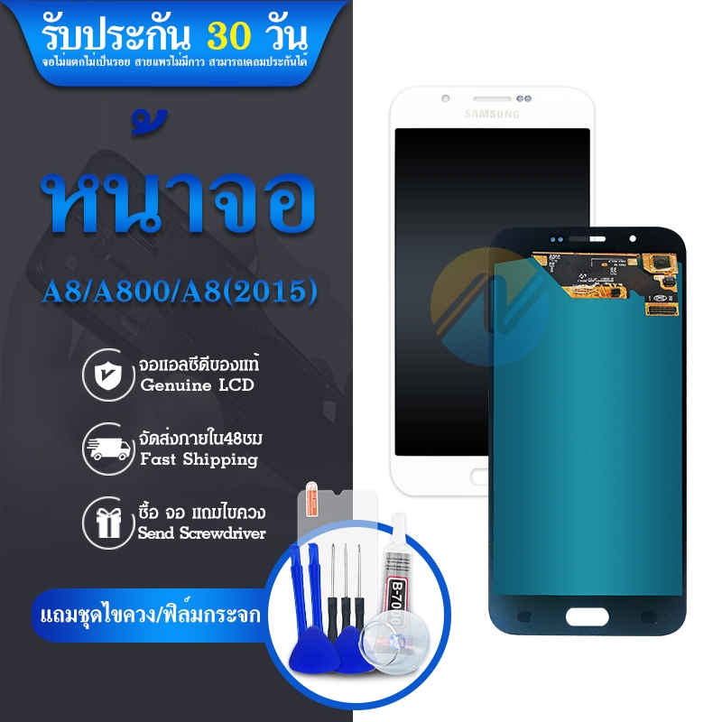 lcd-พร้อม-touch-screen-สำหรับ-samsung-a8