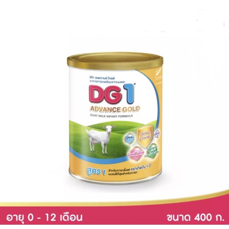 dg-1นมแพะ-ดีจี1-แอดวานช์-โกลด์-นมสำหรับ-ทารกแรกเกิด-ขนาด-400-กรัม-1-กระป๋อง