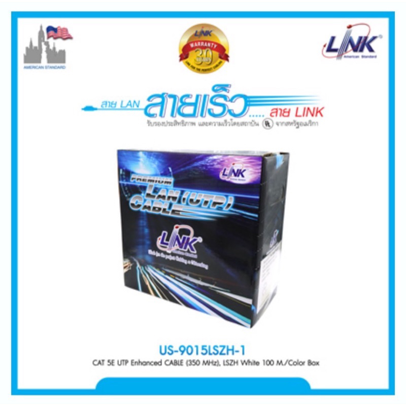 สายแลนด์ CAT5E UTP Cable (305m./Box) Link(US9015LSZH) Shopee Thailand