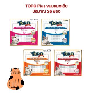 ขนมครีมแมวเลีย Toro Plus โทโร พลัส สูตรใหม่ 25 ซอง/แพ็ค