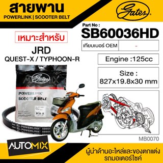 สายพาน JRD QUEST-X TYPHOON-R POWERLINK SCOOTER BELT สายพานมอเตอร์ไซค์ อะไหล่มอไซค์ อะไหล่แต่ง มอเตอร์ไซค์ MB0070