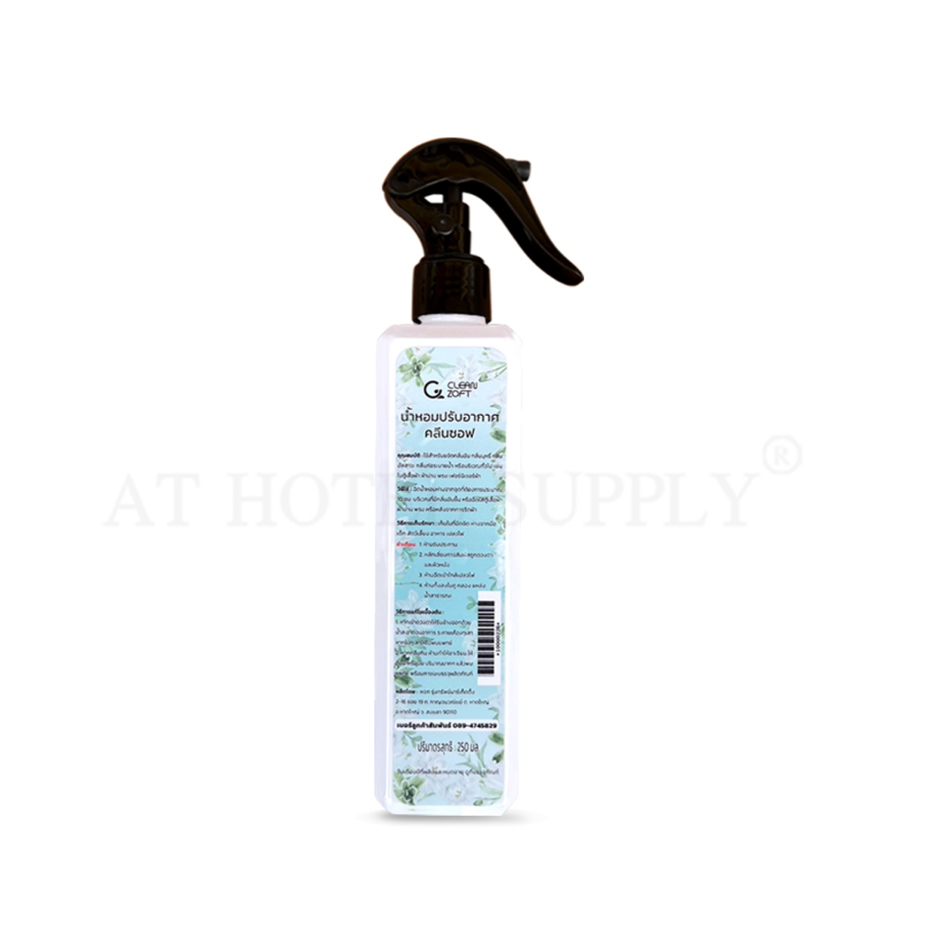 สเปรย์ฉีดผ้าหอม น้ำหอมฉีดผ้า น้ำหอมปรับอากาศ น้ำหอมสำหรับดับกลิ่น Clean ...