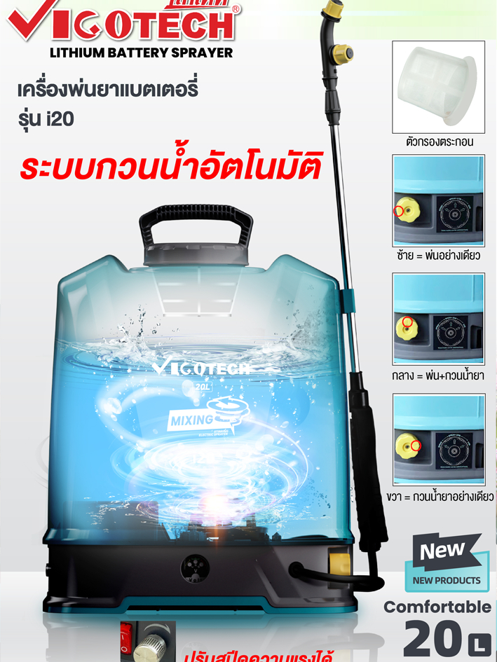 ถูกสุด-เครื่องพ่นยาแบตเตอรี่-20-ลิตร-แรง-มอเตอร์ปั๊มคู่-vigotech-เครื่องพ่นยาปั๊มคู่แบตเตอรี่-แรง2เท่า-ฟรีหัวพ่น-6-แบบ