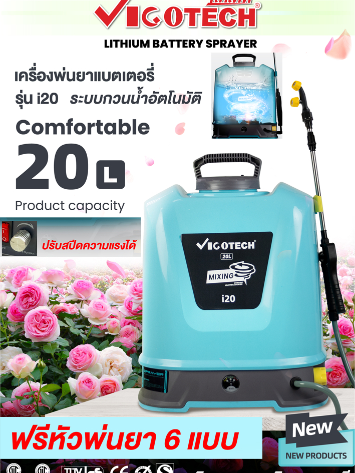 ถูกสุด-เครื่องพ่นยาแบตเตอรี่-20-ลิตร-แรง-มอเตอร์ปั๊มคู่-vigotech-เครื่องพ่นยาปั๊มคู่แบตเตอรี่-แรง2เท่า-ฟรีหัวพ่น-6-แบบ