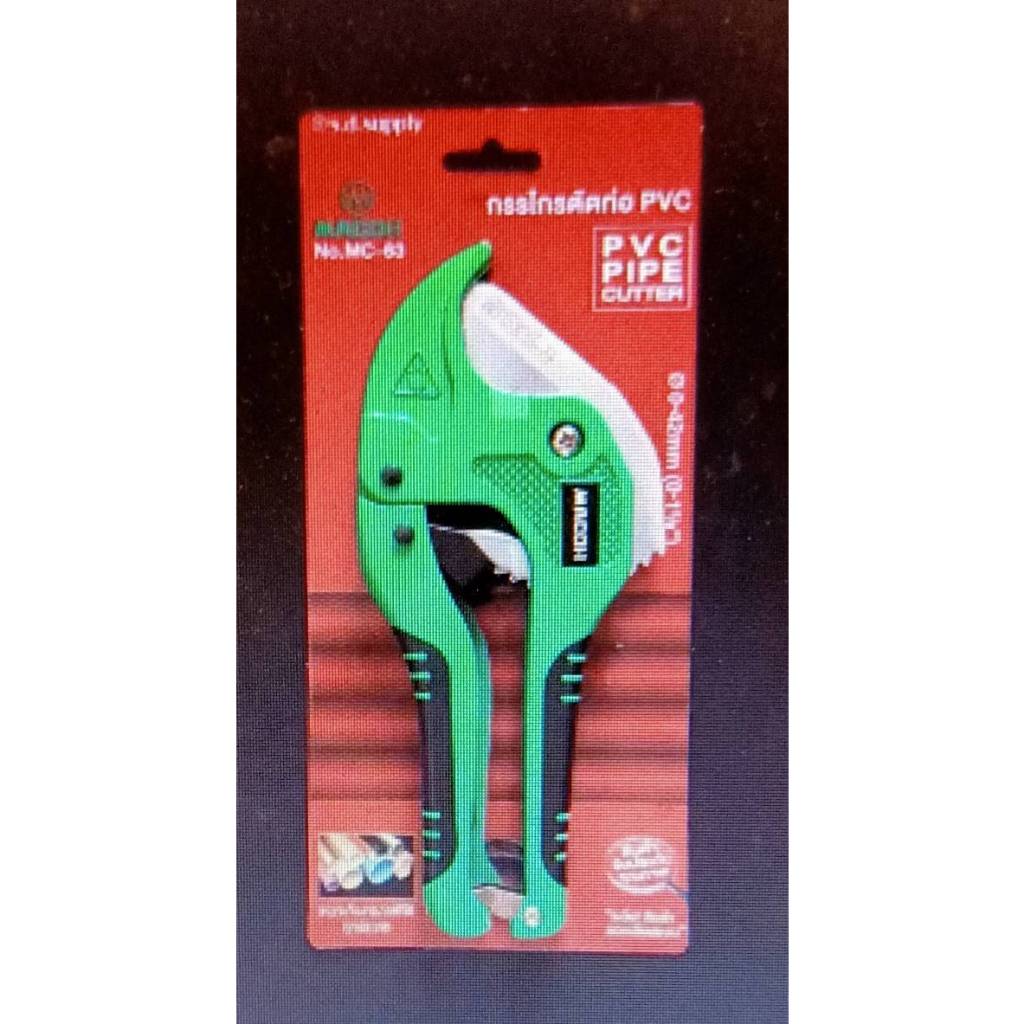 630006 กรรไกรตัดท่อ No.MC-63 (ดา้ มเขยี ว) MACOH | Shopee Thailand