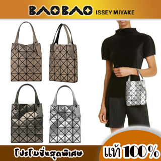 💯💯BAO BAO ISSEY MIYAKE PLATINUM COFFRET