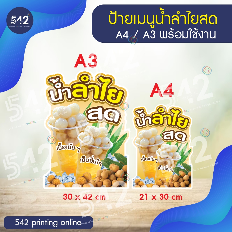 ป้ายเมนูน้ำสมุนไพร-a4-a3-พร้อมใช้งาน-งานสติกเกอร์ติดฟิวเจอร์บอร์ด-4-มิล-ไม่รับเพิ่มหรือแก้ไขข้อความ