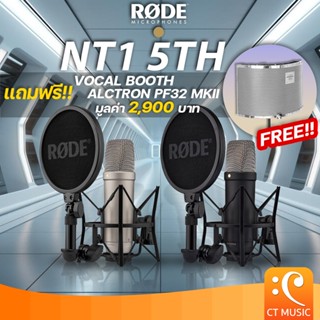 [ใส่โค้ดลด 1000บ.] Rode NT1 5th Generation Studio Microphone ไมโครโฟน แถมฟรี!! Vocal Booth PF32MKII มูลค่า 2900 บาท