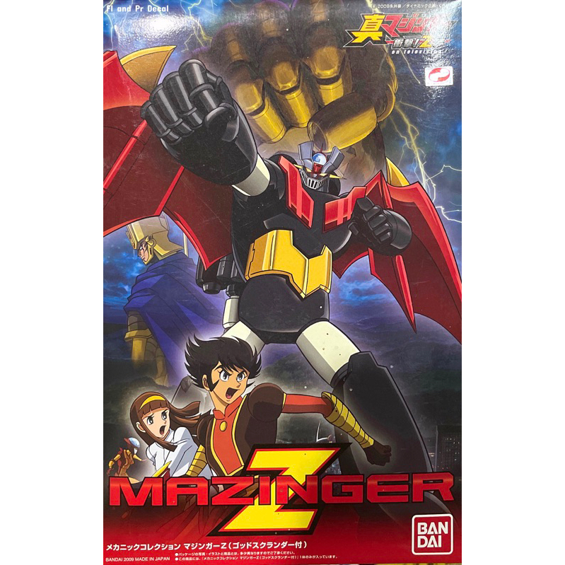 Mechanic Collection Shin Mazinger Z | Shopee Thailand