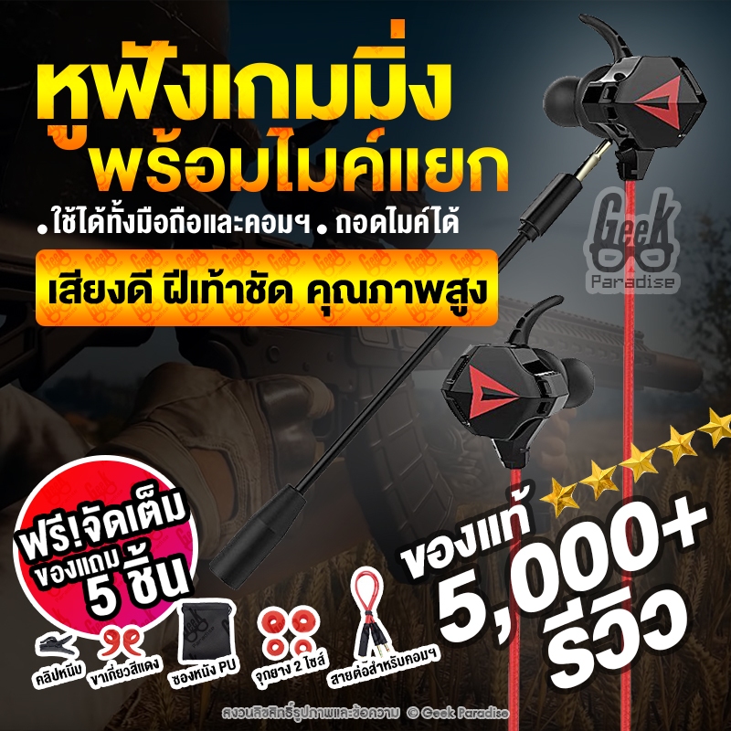 ราคาและรีวิวหูฟังเกมมิ่ง 2023 G901 5000+ รีวิว หูฟังพร้อมไมค์  ไมค์สามารถถอดแยกได้ หูฟังสำหรับเล่นเกม