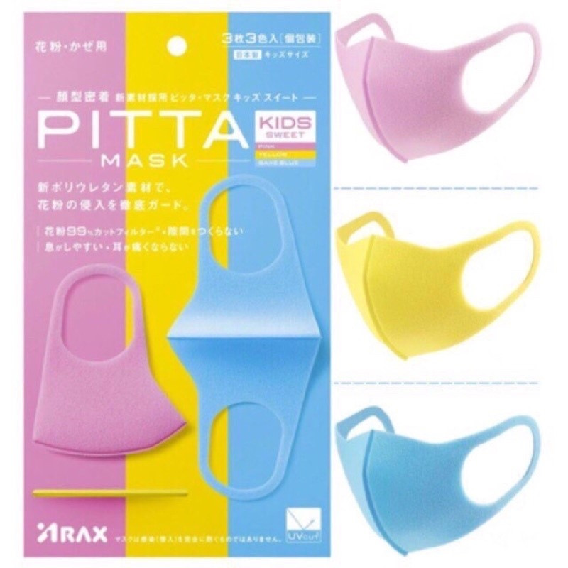 PITTA MASK แท้ 100% ป้ายครบ 1 ซอง 3 ชิ้น | Shopee Thailand
