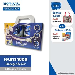 BIOPHARM Entrasol เครื่องดื่มโปรตีนสูง กลิ่นวานิลลา เซต 2 กระป๋อง