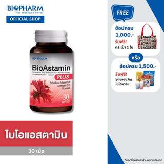 BIOPHARM Bioastamin Plus (ไบโอแอสตามิน พลัส) 1 กล่อง *ส่งฟรึ*