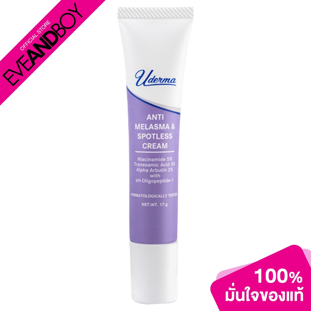 UDERMA Anti-Melasma & Spotless Cream (17g.) ยูเดอร์มา ครีม | Shopee ...