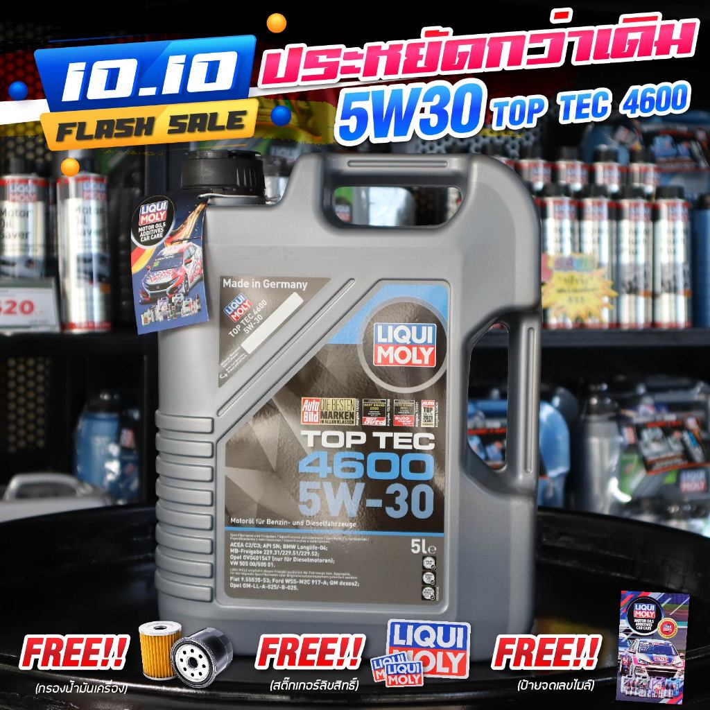 liqui-moly-น้ำมันเครื่อง-สังเคราะห์แท้-100-ลิควิโมลี่-top-tec-4600-5w-30-เบนซินและดีเซล