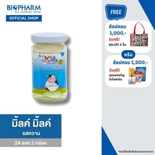 Milk Milk Sweetened Flavor  (มิลค์ มิลค์ รสหวาน) 1 ขวด