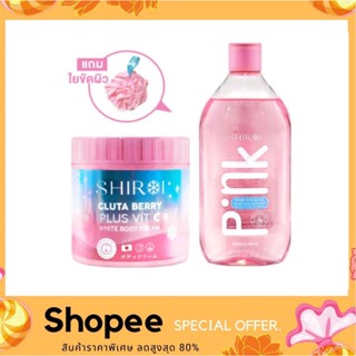 SHIROI GLUTA BERRY PLUS VIT C ชิโรอิ กลูต้า เบอรี่พลัส วิตซี ขนาด 500 g.