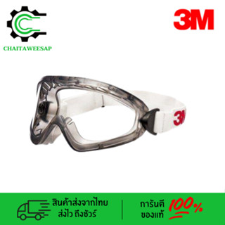 3M แว่นครอบตานิรภัย รุ่น2890/2890A/2890S/2890SA เลนส์ใสกรอบเทา 3M Safety เคลือบสารป้องกันการเกิดฝ้า