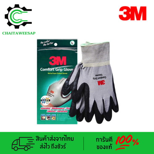 3m-ถุงมือเซฟตี้เคลือบไนไตร-m-l-3m-safety