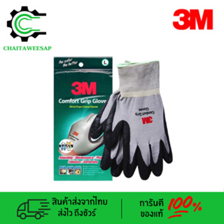 3M ถุงมือเซฟตี้เคลือบไนไตร M/L 3M Safety