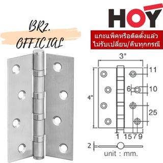 (31.12) HOY =  HQ448-000432 บานพับประตูสเตนเลส 4"x3"x2 มม. (ลูกปืน 4 ตลับ) แพ็ค3ชิ้น)