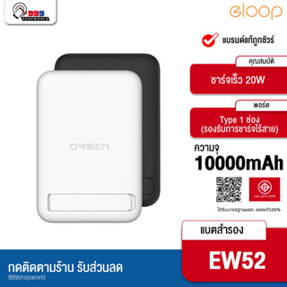 [ส่งเร็ว ส่งไว] Eloop EW52 แบตสำรองชาร์จไร้สาย 10000mAh พาวเวอร์แบงค์ Orsen By Eloop Wireless Power Bank