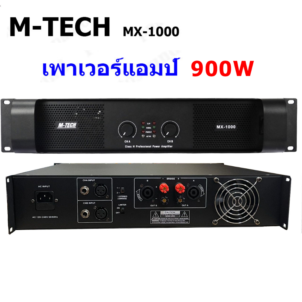 m-tech-professional-poweramplifier-เพาเวอร์แอมป์-450w-450w-เครื่องขยายเสียง-รุ่น-mx-1000-best-audio