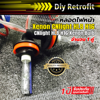 CNlight HLB H16 35W Xenon Bulb