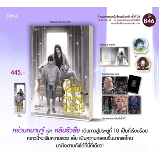 ฝ่ามิติประตูมรณะ เล่ม 1-4 (5 เล่มจบ) / ซีจื่อซวี่