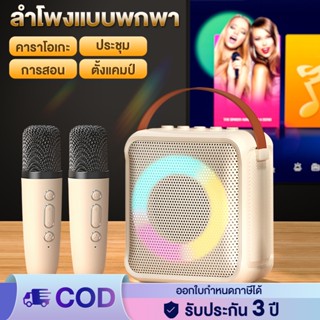 ลำโพงบลูทูธ ลำโพงพร้อมไมค์ ไมค์คาราโอเกะ YS-961ลำโพงบลูทูธแบบพกพา Blutooth Speaker with Microphone รองรับ USB/TF/AUX