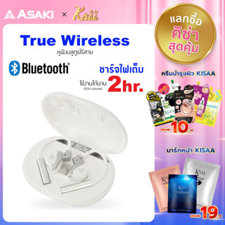 Asaki TRUE WIRELES Bluetooth  หูฟังบลูทูธ V. 5.0 หูฟังไร้สาย พร้อมกล่องชาร์จ เสียงดี เบสแน่น รุ่น A-K6658 รับประกัน 1ปี