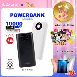 Asaki POWER BANK 10000mAh ชาร์จเร็ว 2.1A USB 2 ช่อง รุ่น A-B3557 รับประกัน 1 ปี