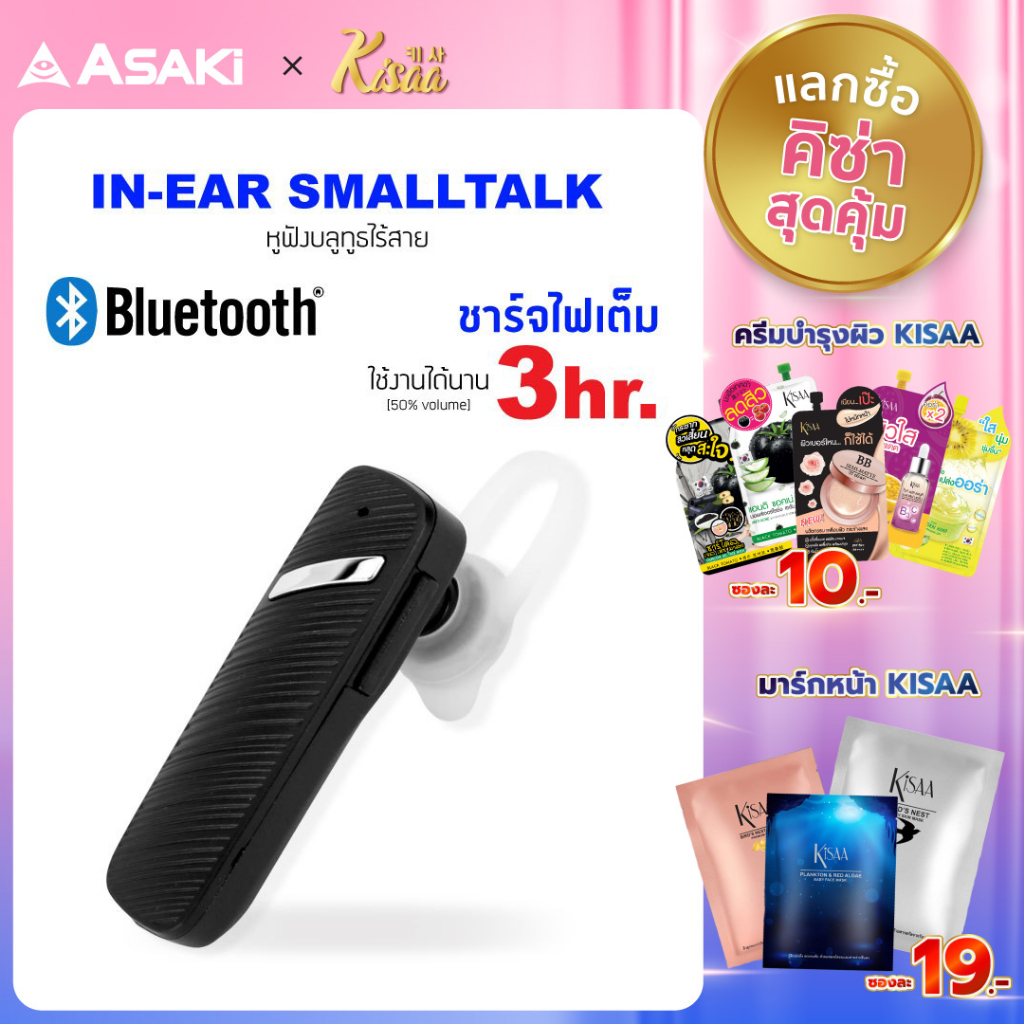 asaki-bluetooth-earphone-หูฟังสมอลทอล์คบลูทูธ-รับสัญญาณได้ไกล-10-เมตร-เสียงดี-เบสแน่น-รุ่น-a-k6701-รับประกัน-1-ปี