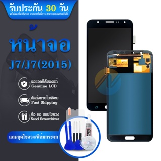 LCD หน้าจอ J7 (งานเหมือนแท้) หน้าจอ LCD พร้อมทัชสกรีน - Samsung J7 / J700 / งานเหมือนแท้