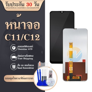 LCD realme C11/C12 2020 ✔งานแท้ หน้าจอ หน้าจอ+ทัช หน้าจอมือถือ จอ จอเรียวมี หน้าจอ​โทรศัพท์​ 💥แถมฟิล์มกระจก+ชุดไขควง