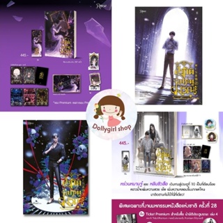 🔔พร้อมส่ง🔔 📓ฝ่ามิติประตูมรณะ เล่ม 1 (รอบ7 วัน),2,3,4