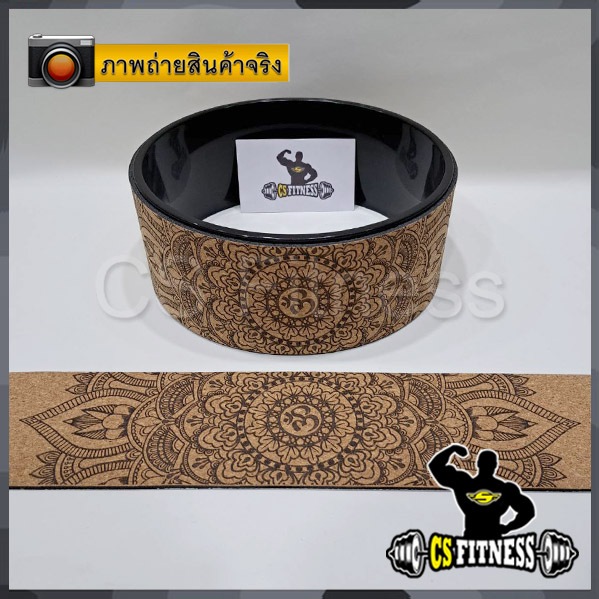 yoga-wheel-ไม้ก๊อก-cork-yoga-wheel