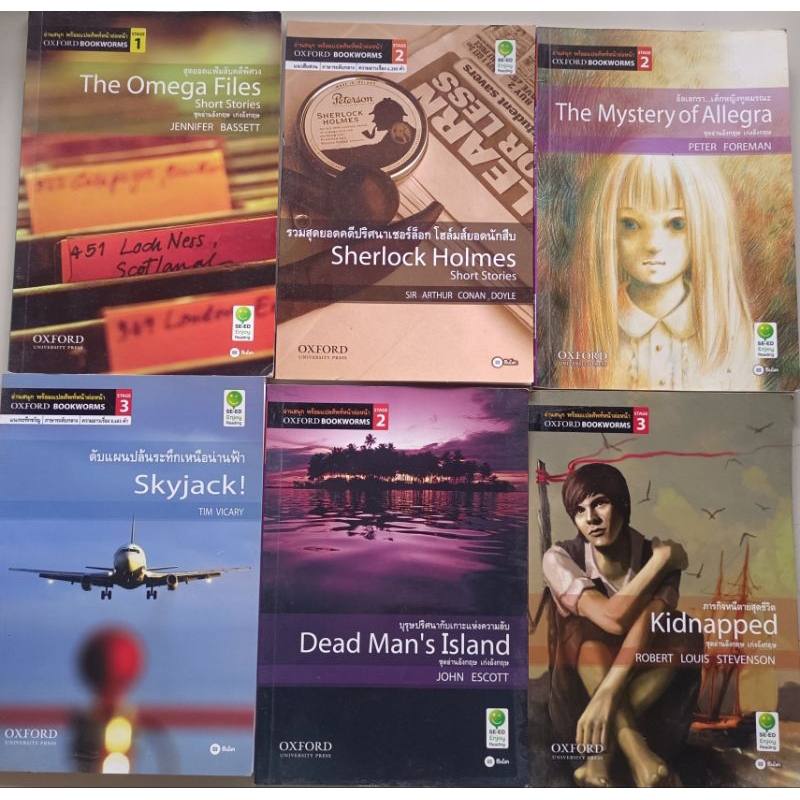 หนังสือ OXFORD BOOKWORM ภาษาอังกฤษ (มือ2) | Shopee Thailand