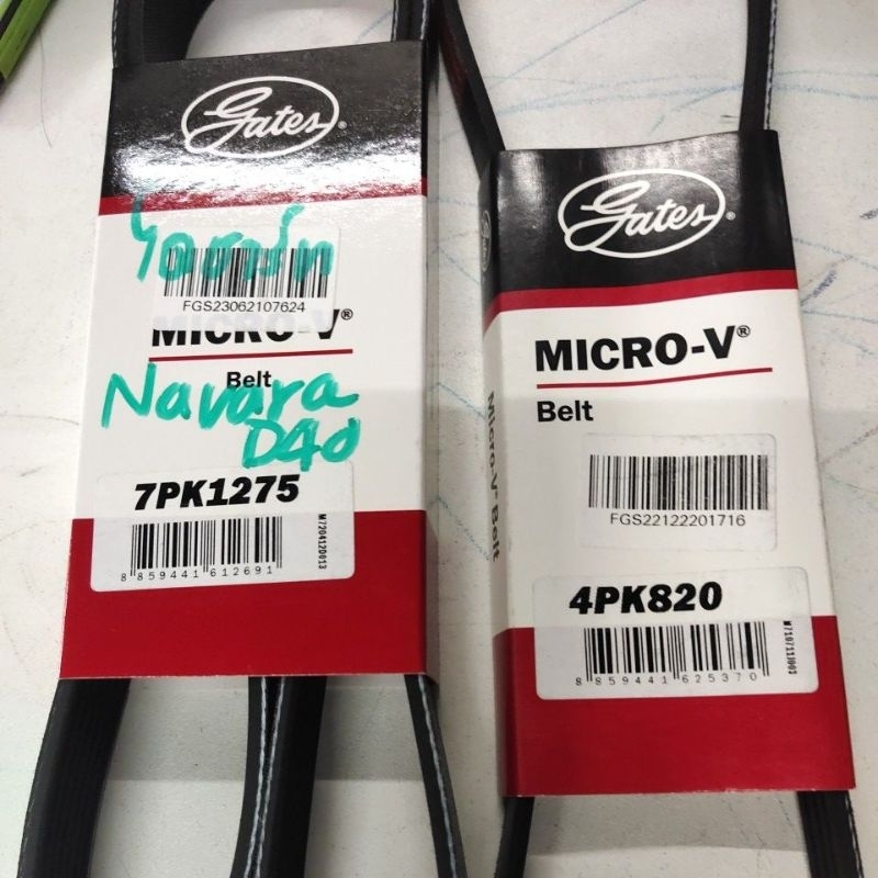 สายพาน 7PK1275+4PK820 สายพานไดชารท์+ สายพานเพาเวอร์ Nissan Navara D40 ...