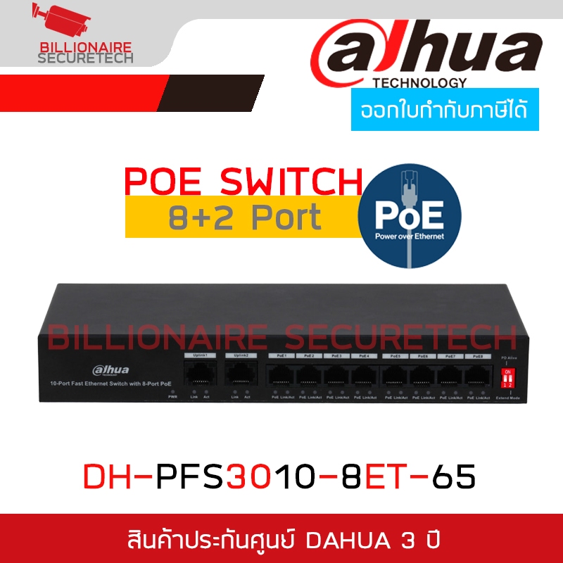 DAHUA PFS3010-8ET-65 10-Port Fast Ethernet Switch with 8-Port PoE BY ...