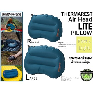 Thermarest Air Head LITE Pillow#หมอนเป่าลมน้ำหนักเบาที่สุด